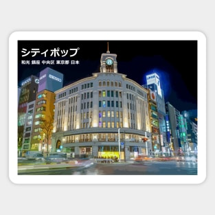 Japanese city pop art - Ginza Wako Ginza Chūō City Tokyo Metropolis Japan in Japanese language NIGHT Magnet